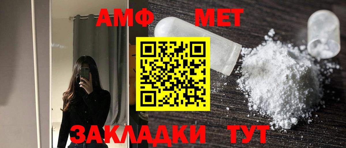 Амфетамин Розовый Новоуральск