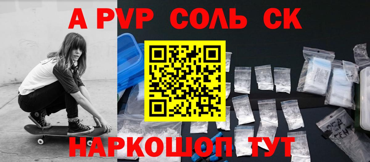 APVP СК Новоуральск