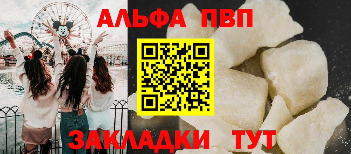 наркота  Вход с VPN  Новоуральск  Альфа ПВП крисы CK  А ПВП Соль 