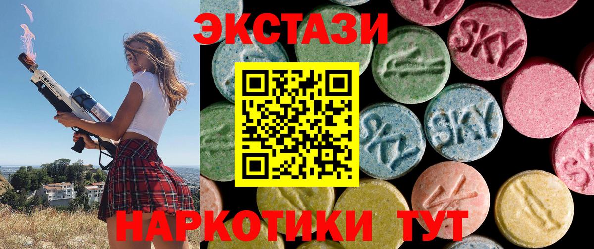 ЭКСТАЗИ XTC Новоуральск