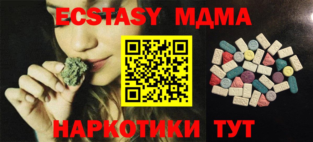 Новоуральск  Ecstasy 300 mg  ЭКСТАЗИ  ЭКСТАЗИ Philipp Plein  KRAKEN маркетплейс  Вход с VPN 