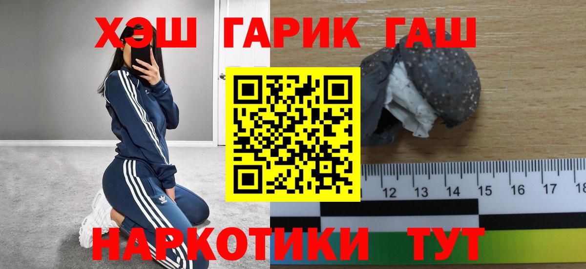 ГАШ hashish Новоуральск