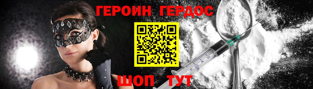 ГЕРОИН  Вход с VPN  Новоуральск  ГЕРОИН Heroin 