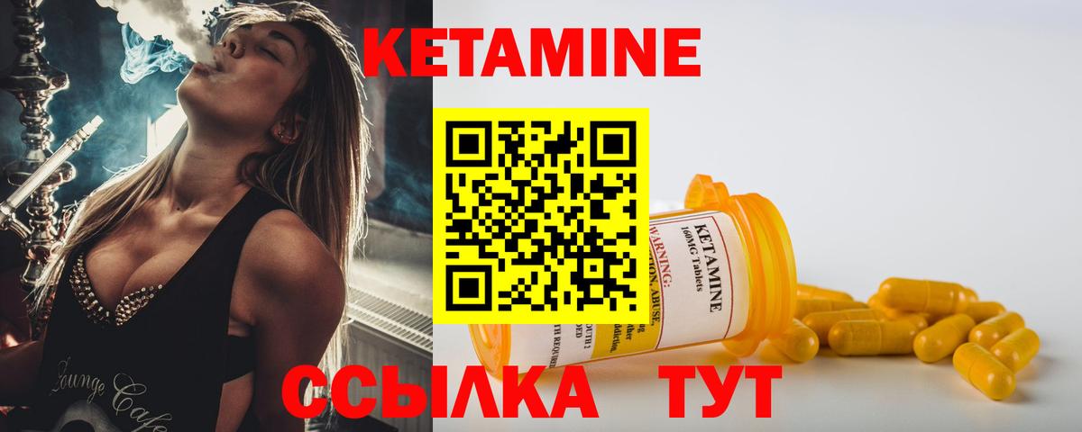 Кетамин ketamine  Кетамин VHQ  Вход с VPN  Новоуральск 