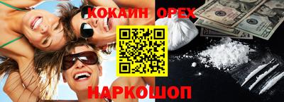 кокаин перу Гусь-Хрустальный
