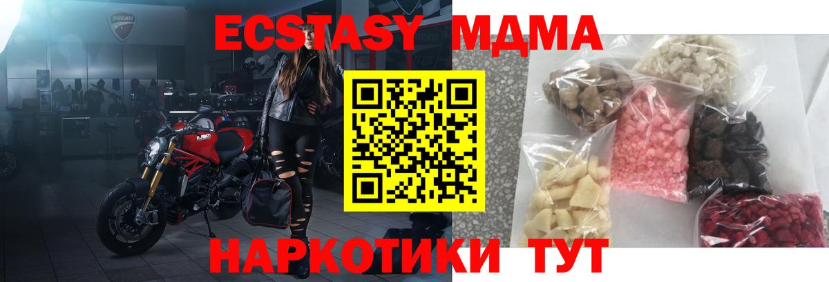 Новоуральск  МДМА  Вход с VPN  МДМА crystal 