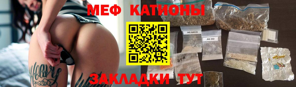 МЯУ-МЯУ кристаллы  МЯУ-МЯУ  МЕФ мука  Новоуральск  Вход с VPN 