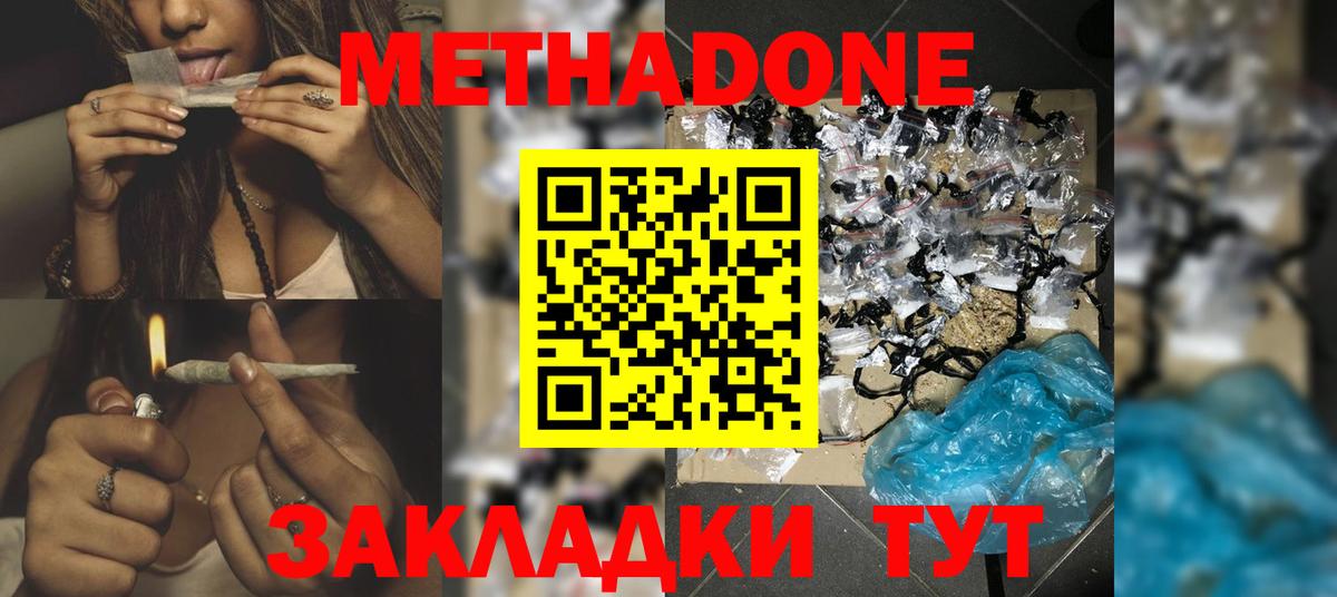 кракен сайт  Метадон methadone  МЕТАДОН кристалл  Вход с VPN  Новоуральск 