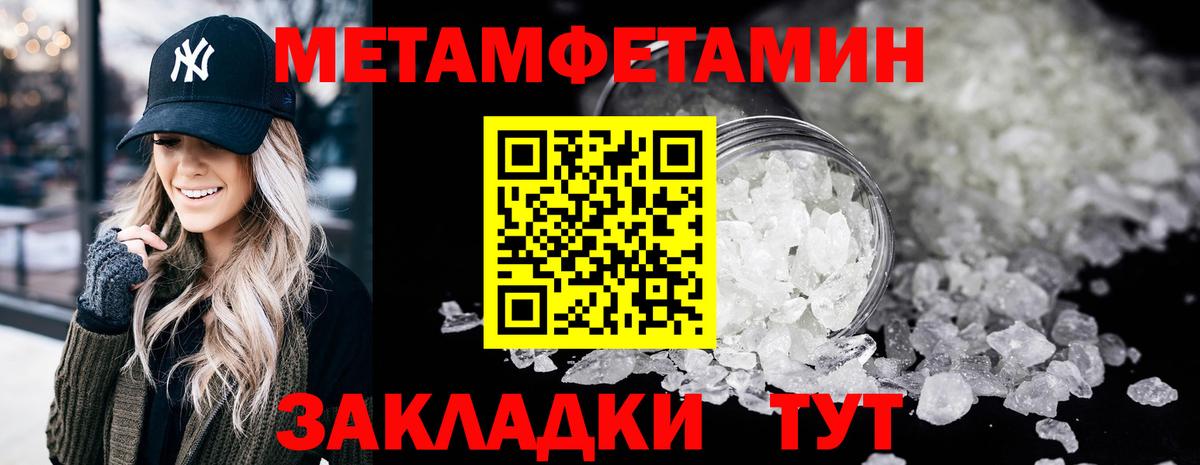 Новоуральск  МЕТАМФЕТАМИН кристалл  Вход с VPN  МЕТАМФЕТАМИН кристалл 