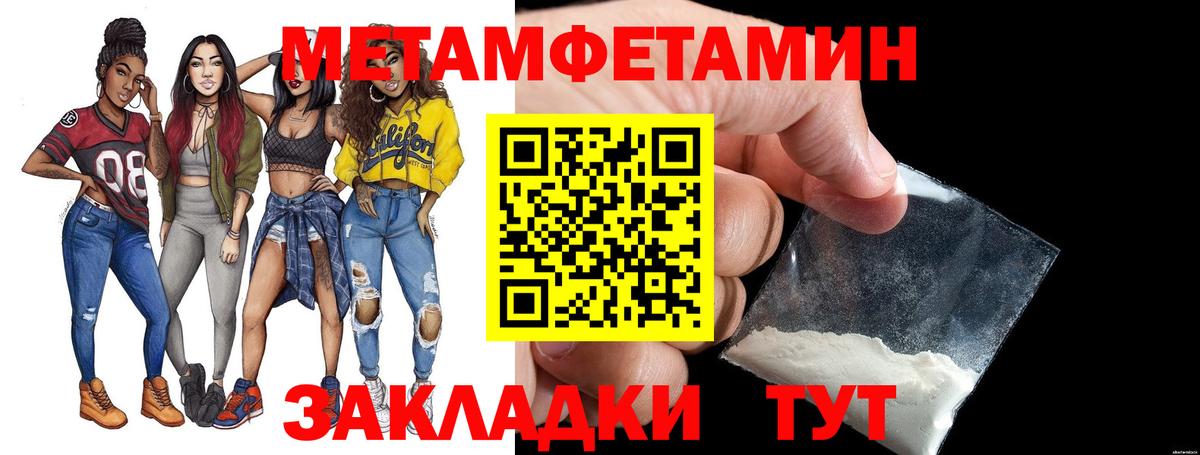МЕТАМФЕТАМИН Декстрометамфетамин 99.9% Новоуральск