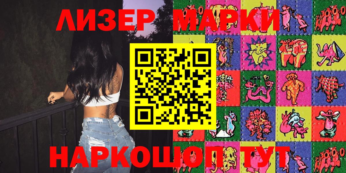 Марки NBOMe 1500мкг Новоуральск