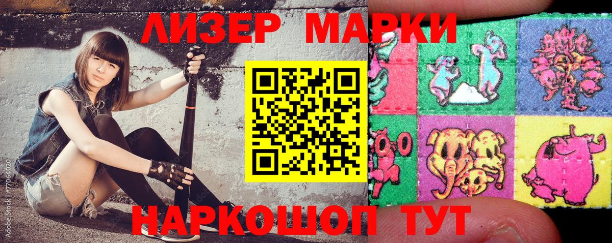 Новоуральск  Наркотические марки 1,5мг  Наркотические марки 1,5мг  Вход с VPN 
