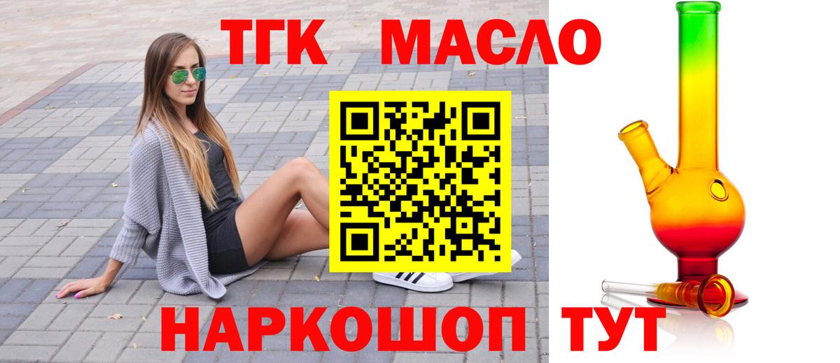 Дистиллят ТГК гашишное масло Новоуральск