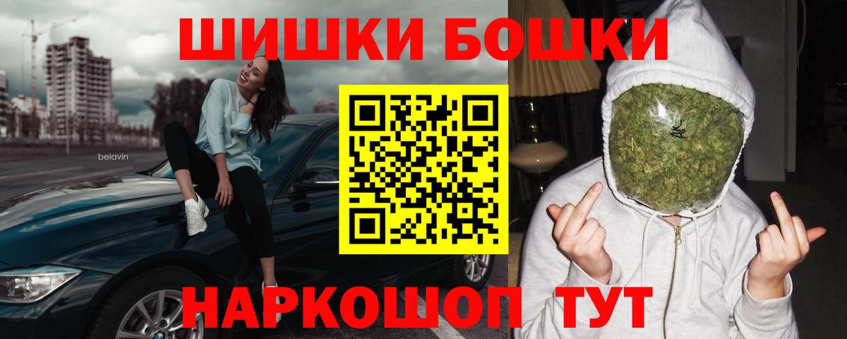 Новоуральск  Бошки Шишки VHQ  Бошки Шишки планчик  Марихуана SATIVA & INDICA  Вход с VPN 