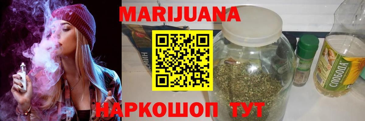 Шишки марихуана Bruce Banner Новоуральск